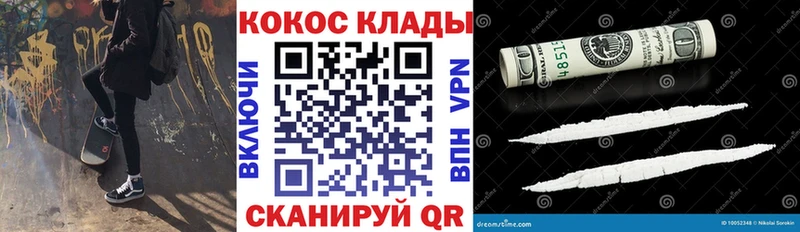 Cocaine VHQ Прокопьевск