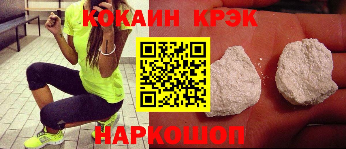 Cocaine Колумбийский Прокопьевск