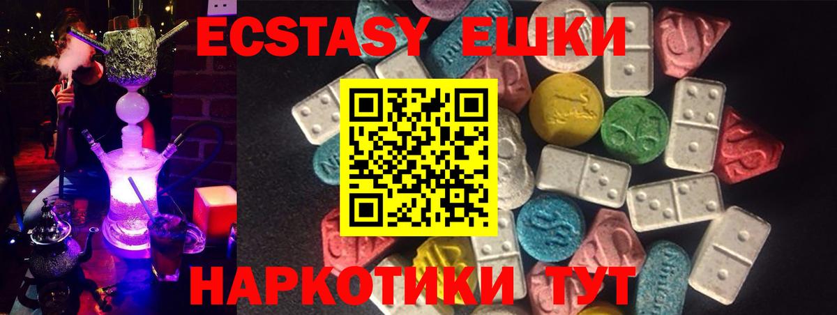 купить  цена  Ecstasy MDMA  Ecstasy  Прокопьевск  Вход с VPN  Экстази XTC 