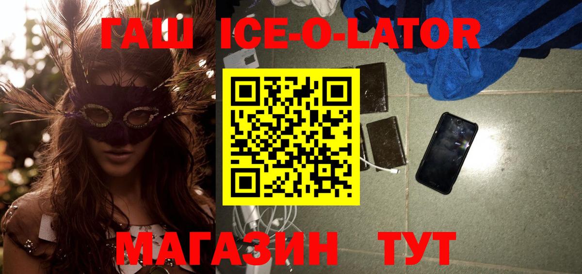 ГАШ hashish Прокопьевск
