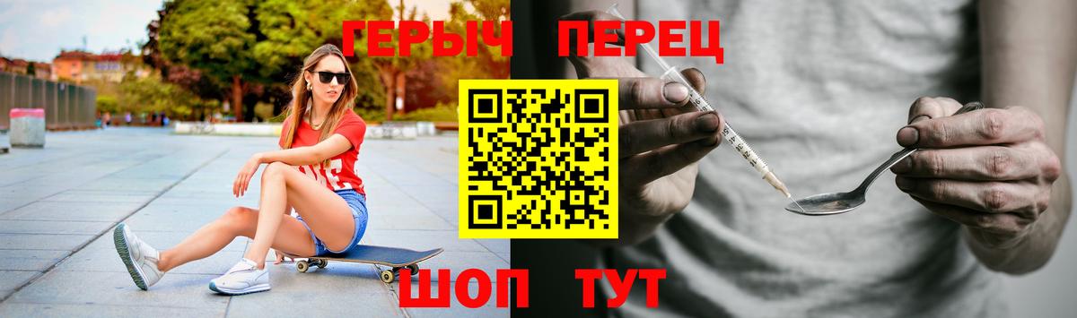 Героин VHQ Прокопьевск