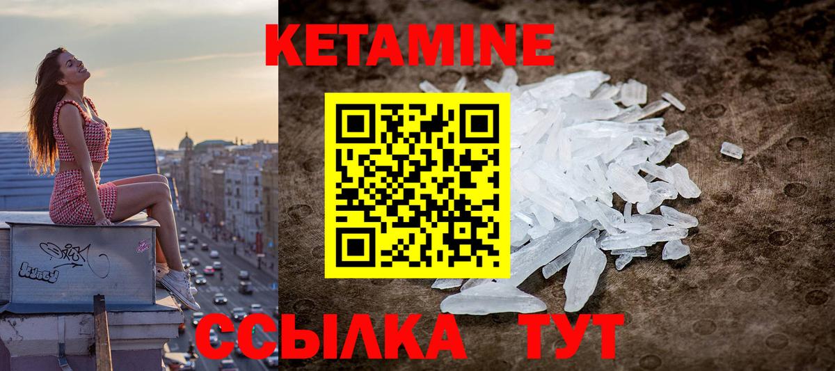 КЕТАМИН VHQ Прокопьевск