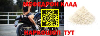 мяу мяу мука Лесосибирск