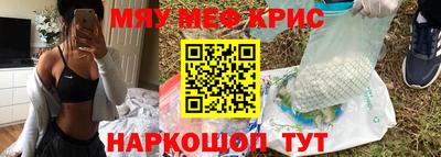 мяу мяу мука Лесосибирск