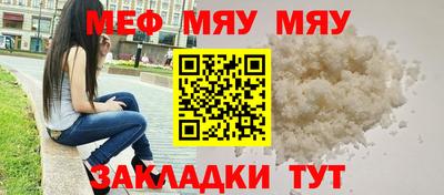 мяу мяу мука Лесосибирск