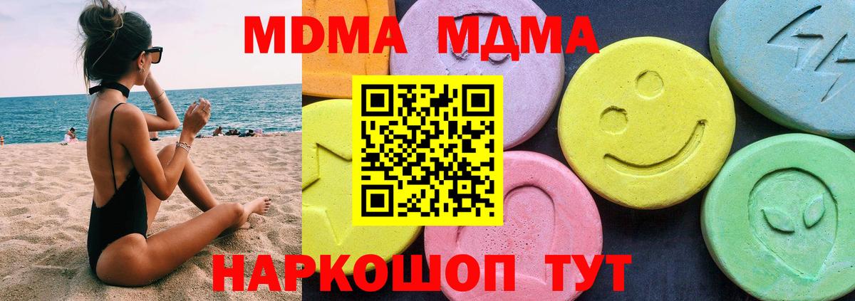 Прокопьевск  МДМА  Вход с VPN  MDMA Molly  MDMA Molly 