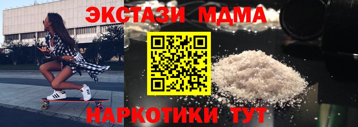 МДМА crystal Прокопьевск