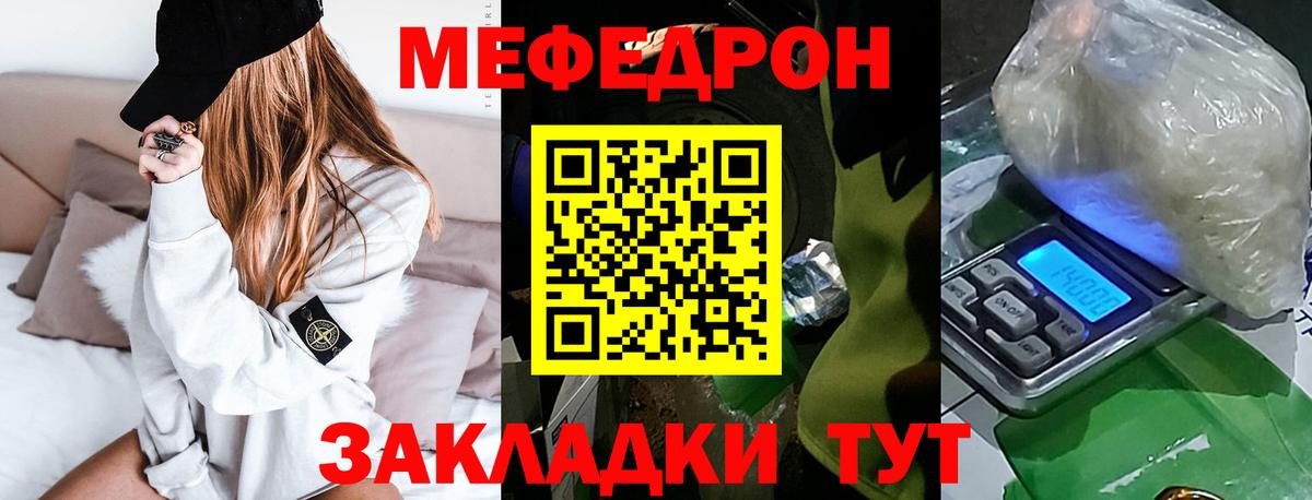 Меф Прокопьевск