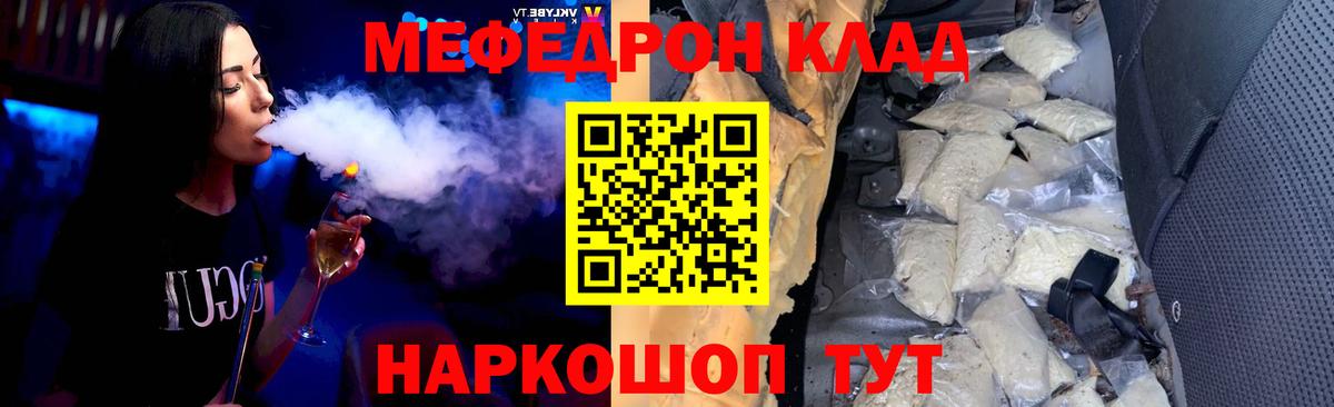 купить  цена  МЕФ мука  Меф  Вход с VPN  МЕФ  Прокопьевск  Мефедрон VHQ 