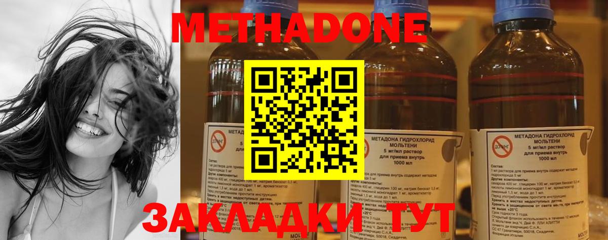 МЕТАДОН methadone  Вход с VPN  Метадон VHQ  Прокопьевск 