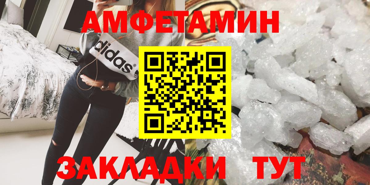 Метамфетамин кристалл Прокопьевск