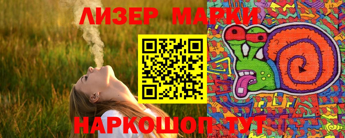 Марки 25I-NBOMe 1500мкг  Вход с VPN  Прокопьевск  Марки 25I-NBOMe 1500мкг 